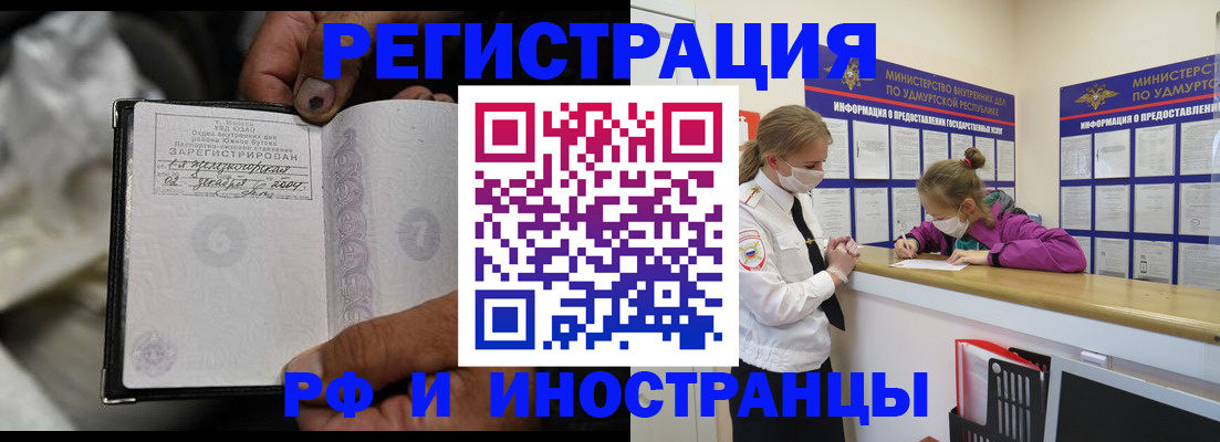 прописка в квартире в Пласте