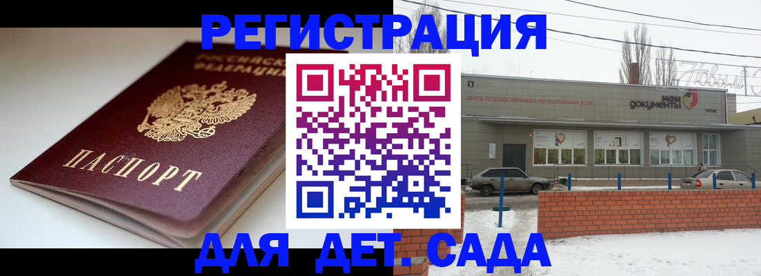 временная регистрация поиск в Пласте