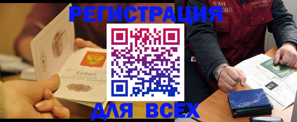 временная регистрация в квартире в Пласте