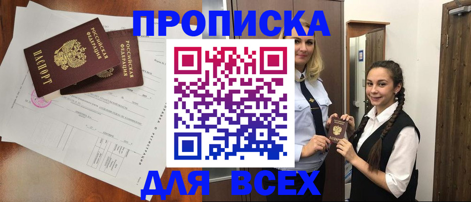 временная регистрация поиск в Пласте