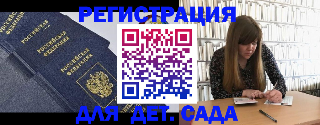 временная регистрация собственник в Пласте
