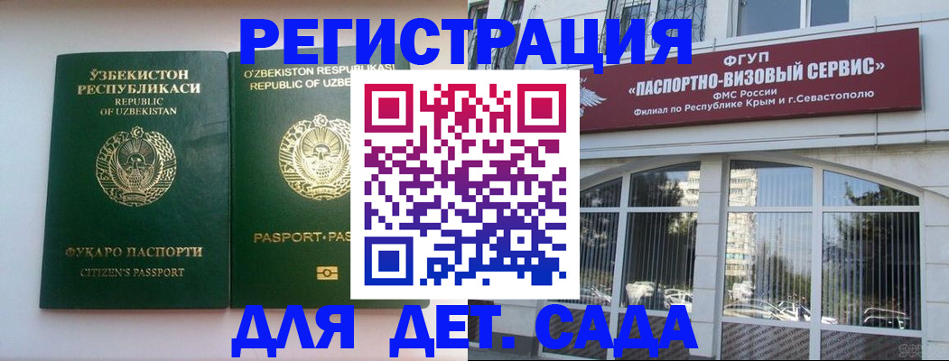 прописка в Пласте